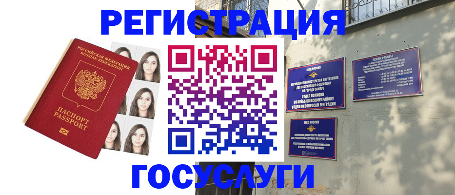 прописка законно в Лянторе