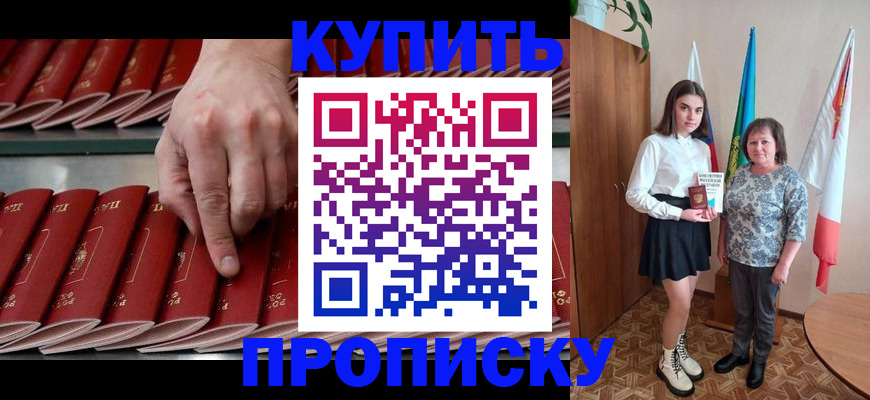 прописка регистрация в Лянторе